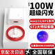 馳界適用一加充電器65W/100W超級(jí)閃充type-c數(shù)據(jù)線(xiàn)11/10Pro/ACE快充頭8T/9r原1+套裝充電線(xiàn)頭 【100W套裝】快充頭+1米快充線(xiàn)
