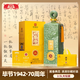 畢節(jié)70周年紀(jì)念酒 貴州老字號 純糧醬香型白酒 起源1942年國營酒廠 53%vol 2.5L 1瓶