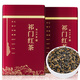 陳一凡 祁門(mén)紅茶 茶葉新茶正宗安徽祁紅香螺工夫紅茶盒裝250g 佳禮優(yōu)選