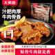 大希地黑椒牛仔骨 腌制調(diào)味帶骨牛小排 帶骨牛肉肋條冷凍半成品食材 【嘗鮮】黑椒牛仔骨200g*2袋