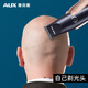 奧克斯（AUX）光頭神器剃光頭電推子雕刻油頭推剪成人剃頭理發(fā)器電推剪剃頭刀電動推子理發(fā)剪頭發(fā)理發(fā)工具增白器 標配【圍布+雙剪刀+備用刀頭】