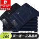 皮爾卡丹（pierre cardin）牛仔褲男秋冬厚款寬松直筒彈力褲子男款男褲高端商務(wù)休閑褲男長(cháng)褲 665黑色+深藍【秋冬款】 33 (腰圍2尺6）