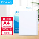 NVVA4白色打印紙 80g 雙面打印復(fù)印紙 不卡紙高性價(jià)比 草稿紙打印作業(yè)100張/包 FY-A4白-80