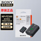 索尼（SONY） NP-FZ100原裝電池/充電器 微單相機鋰電池（適配E10M2/A7R5/A7M4/A7M3/A7SM3/A6700/A7C2/A9M3等) NP-FZ100電池 (原廠包裝） 標