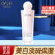 歐詩(shī)漫（OSM）乳液珍珠透白水嫩平衡露100ml補(bǔ)水保濕美白提亮膚色淡化斑點(diǎn)女學(xué)