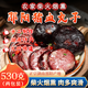 百寶庫 農家柴火豬血丸子湖南邵陽(yáng)制作村土特產(chǎn)火鍋炒菜家宴零食2袋1斤