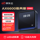 京東云無線寶AX6600雅典娜256G 家用邊緣計(jì)算路由器 WIFI6 高通5核處理器  LED點(diǎn)陣屏 三頻Mesh 8顆信號(hào)放大器
