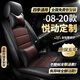 悅動(dòng)座套 08-2020款適用北京現代悅動(dòng)坐墊全包圍汽車(chē)專(zhuān)車(chē)專(zhuān)用真皮座椅套四季通用座墊夏季冬季坐墊套 全車(chē)座套360全包圍專(zhuān)車(chē)定制【黑咖拼色豪華款】 新老悅動(dòng)內飾22/20/18/17/16/15年款