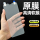 vivovivos12原廠(chǎng)高清手機膜s9原裝高清軟膜s12pro保護膜s10原機S10pro PET高清原膜2張 vivoS12