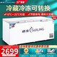 穗凌（SUILING）500升以上冰柜商用大容量臥式單溫冷凍柜超低溫冰柜-40海鮮專(zhuān)用柜大型超市冷柜茶葉柜水果冷藏柜606L 一級能效 約可裝754斤