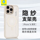 藍猩先生 【鏡頭支架丨AI按鍵】適用蘋(píng)果16Promax手機殼iPhone16Pro手機殼隱紗磁吸支點(diǎn)防摔散熱保護殼套 iPhone16promax【金紗】