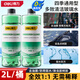 得力玻璃水汽車(chē)強力去油膜去蟲(chóng)膠玻璃水車(chē)用雨刮水雨刷清潔防凍玻璃水 兩瓶裝 0℃