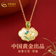 央創(chuàng)時尚【中國黃金】項鏈女和田玉吊墜生日紀念禮物送媽媽長輩母親銀925 【如意項鏈】