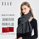 ELLE【禮盒裝】100%羊毛圍巾女士雙面秋冬加厚保暖披肩圍脖禮物教師節(jié)