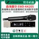 森海塞爾 EWD-KK205 SKM9000 EM6000無(wú)線(xiàn)數字麥克風(fēng)舞臺演出直播高端話(huà)筒 EWD-KK205（網(wǎng)紅熱門(mén)同款）