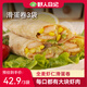 野人日記全麥蝦仁滑蛋卷蔬菜卷兒100g6袋 兒童早餐半成品營養(yǎng)代餐速食卷餅 全麥蝦仁滑蛋卷兒*3袋