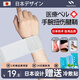 耐力克斯日本護腕扭傷手腕專(zhuān)用腱鞘護套護手腕關(guān)節疼勞損運動(dòng)腕帶男女夏季 時(shí)尚灰單只裝【贈送冰敷貼】 均碼【可自由調節松緊壓力】