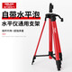 德力西電氣（DELIXI ELECTRIC）激光水平儀1.2m支架投線(xiàn)儀配件標線(xiàn)儀水平泡三腳支架可伸縮升降