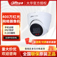 dahua大華400萬紅外定焦海螺網(wǎng)絡攝像機DH-IPC-HDW1430V-A 4K高清 3.6MM