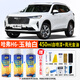 合匠第三代哈弗H6玉釉白色自噴漆漢密爾頓白國潮版車漆面劃痕修復(fù)補(bǔ)漆 玉釉白 21-22款第三代H6【標(biāo)準(zhǔn)】