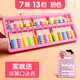 反轉算盤(pán)小學(xué)生二年級珠心算13檔7珠5珠算多功能自動(dòng)計數器幼兒園用一年專(zhuān)用【7株13檔】粉色/送珠算口訣表