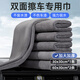 初舍（CHUSHE）抹布麂皮絨30*60cm強(qiáng)吸水汽車內(nèi)飾加厚無痕擦車抹布不掉毛不傷車