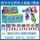 森寶森寶炫卡斗士奧特曼布魯可機器人積木盲盒拼裝兒童玩具新年 炫卡斗士8盒【不重復】