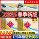 2025秋新款 孟建平小學(xué)單元測(cè)試 一年級(jí)二三四五六年級(jí)上冊(cè)下冊(cè)語(yǔ)文數(shù)學(xué)英語(yǔ)科學(xué)人教版全套同步練習(xí)冊(cè)專項(xiàng)訓(xùn)練課堂作業(yè)本試卷測(cè)試卷 2025春·三年級(jí)下 科學(xué)【教科版】