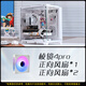 航嘉S920暴風(fēng)雪海景房電腦小機箱臺式主機m-atx純白色240水冷風(fēng)扇itx包豪斯迷你mini電源 S900白色+棱鏡4Pro風(fēng)扇白色*3 機箱僅支持240水冷/M-ATX中板