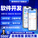 軟件定制開發(fā)APP開發(fā)制作微信小程序開發(fā)企業(yè)單位管理軟件公司管理系統(tǒng)定制 小程序開發(fā)