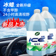 龜牌（Turtle Wax）冰蠟防凍玻璃水乙醇配方-25°汽車(chē)冬季去油膜特斯拉奔馳寶馬2L*2瓶
