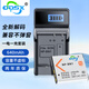 奧德盛（ODSX） 索尼 SONY DSC-W390 W690 TX9C數碼相機 NP-BN1 電池 USB充電器 一電一充 （U充帶電量顯示） DSC-W390 / DSC-J20