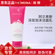蓓霓芬上海維娜化妝品阿爾卑斯洗面奶清潔霜三層清潔 蓓霓芬 阿爾卑斯深層泡沫潔面乳