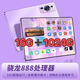 HUMDILipadpro16G+1024G平板電腦全網(wǎng)通5G游戲娛樂辦公三合一安卓學習機 浪漫紫旗艦機16G運行+1024G內(nèi)存 官方標配+皮套+鍵盤+觸屏筆