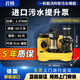 君格德國進(jìn)口君格compli300E污水提升泵別墅地下室衛生間廚房排污泵 君格compli300e【德國整機進(jìn)口】
