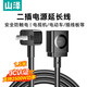 山澤 電源線(xiàn) 兩孔電源延長(cháng)線(xiàn)二插芯【3C認證】 電動(dòng)車(chē)空調電腦電視主機插線(xiàn)板/插座頭加長(cháng)線(xiàn) 彎插3C認證【1.5米】DY-14