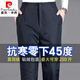 皮爾卡丹（pierre cardin）羽絨褲男款外穿冬中年人加厚保暖鴨絨爸爸高腰寬松大碼男士棉褲 黑藏青 2XL 體重145-155斤