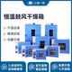 一恒鼓風(fēng)干燥箱實(shí)驗(yàn)室數(shù)顯恒溫電熱烘箱工業(yè)烤箱小型烘干箱 DHG-9013A：RT+10~200℃ 250℃