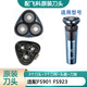 飛科（FLYCO）剃須刀配件刀片刀網(wǎng)刀架頭蓋卡門頭部 原裝刀頭 FS901 FS923頭部 原裝刀頭