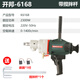 開(kāi)邦攪拌機大功率水鉆機6190/6198攪拌膩子手持式工程鉆機油漆攪拌機 開(kāi)邦6168（2300W）+雙山攪拌桿