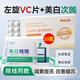 澳芙雪左旋vc凍干片維c精華液+煙酰胺原液次拋美白淡斑去祛斑淡化黑色素 左旋vc片5盒+美白祛斑精華液5盒