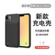 諾康士適用蘋果15promax背夾充電寶蘋果14/13超薄iphone12pro背夾式xr電池xs一體充8p手機(jī)充電器11大容量 13mini/12mini 【升級(jí)大容量】磨砂黑