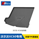 斯克帝 適用于沃爾沃XC60后備箱墊2018-2026款專用TPE尾箱墊 耐磨防水