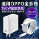 品瞬適用OPPO150W充電器線Realme真我GTNeo3充電器頭Reno14/13/12充電器oppoFindX8 7 6ultra閃充頭 150W閃充頭+2米線【雙Type-c】