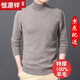 恒源祥毛衣男高領(lǐng)冬天長(cháng)袖100%純羊毛衫針織衫冬季厚款保暖中年男士打底 YYFH米駝（特厚）北方過(guò)冬推薦 L (170) （適合110-130斤）