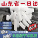 食品級干冰餐飲火鍋店干冰塊降溫樣品運(yùn)輸?shù)蜏貙?shí)驗(yàn)用干冰冒煙塊狀 山東-廠家直營次日達(dá) 1斤送5斤