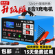 鑫福星汽車(chē)電瓶充電器自動(dòng)修復(fù)充滿自停12V24V通用貨車(chē)汽車(chē)摩托車(chē)通用純銅大功率快速修復(fù)充電器 加強(qiáng)版啟停通用超高頻修復(fù)激活機(jī) 正品進(jìn)口德國(guó)智能芯片金屬9000A