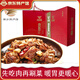 杜伍嫂新鄉1987紅燜羊肉火鍋紅燒禮盒真空包裝總重2.1千克熟肉750克 全家宴