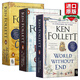 英文原版 中世紀三部曲 Ken Follett 3本小說(shuō) 圣殿春秋 無(wú)盡世界 烈火之柱