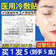 莘護(hù)藥業(yè)醫(yī)用重組lll型人源化膠原蛋白敷料械字號(hào)冷敷貼面部膜醫(yī)美術(shù)后 【買1發(fā)5】到手5盒20片 周期裝